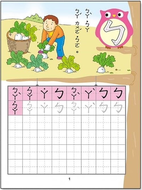 @Ma蓁姐姐書店@京采文教--幼兒基礎學習系列-學一學拼音
