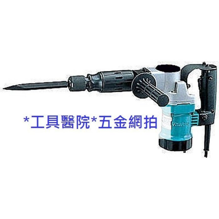 *工具醫院* Makita 牧田 牧科 MT860 電動鎚鑽.更輕巧 破壞鎚.電鑽.電動鑿.破碎機.0810T 日本零件