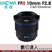 公司貨 老蛙LAOWA FF II 10mm F2.8 Zero-D AF【全幅自動對焦】超廣角 可裝濾鏡 優秀暗角控制