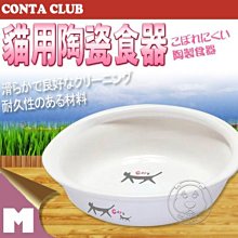 【🐱🐶培菓寵物48H出貨🐰🐹】Marukan》CT-274貓咪新款陶瓷碗 │水碗│食碗 讓貓輕鬆食用特價249元