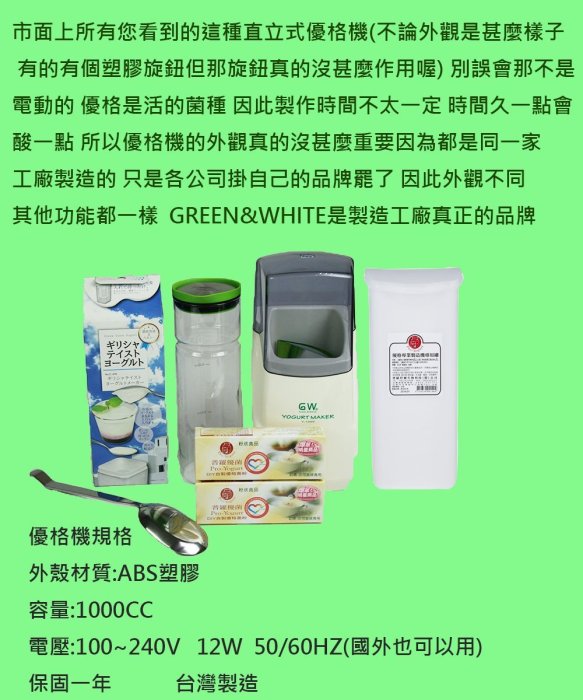 *小護士家電*優格機專用塑膠內罐2個  耐熱-10~+110 普羅拜爾優格機也適用(鬆餅機 優水瓶 優格菌)