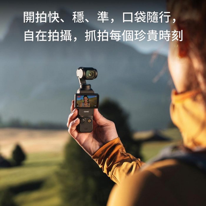 ◎相機專家◎預購 DJI 大疆 OSMO Pocket3 單機 全能套裝 一英吋 口袋雲台相機 4K 小巧便攜 公司貨