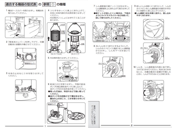 【激安殿堂】TOYOTOMI TTS-23 煤油暖爐更換用油芯（暖爐專用煤芯 燈心 燈芯 油芯布）