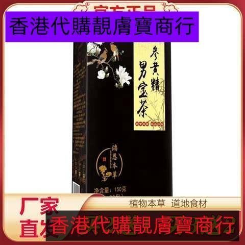 鴻恩本草人生 男寶茶桑椹枸杞覆盆子茯苓山梔子五寶茶茶