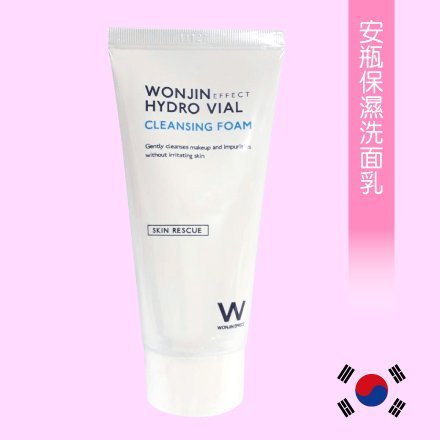 韓國知名醫美品牌【WONJIN EFFECT 】 原辰安瓶保濕洗面乳 降49元(80ml)►洗臉同時滋養肌膚