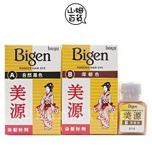 『山姆百貨』美源 染髮粉 自然黑色 深棕色 6g