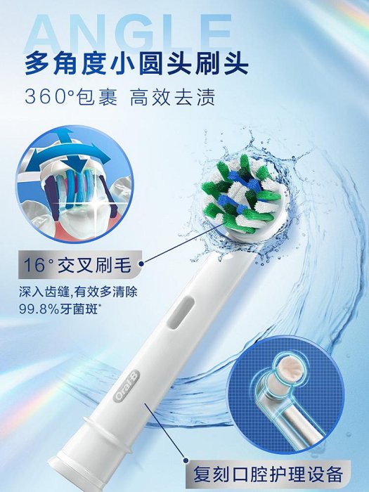 電動牙刷博朗OralB/歐樂B電動牙刷小圓頭牙刷情侶款3D清潔自動Pro1