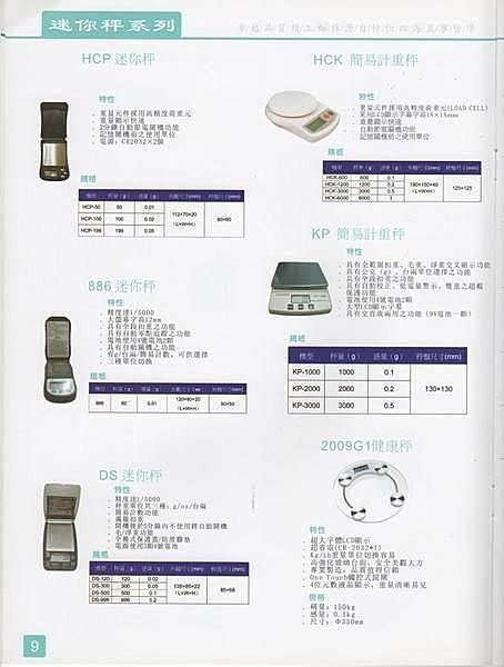 ㊣宇慶S舖㊣全新台製第一品牌 英展 電子秤 KP-2000 簡易計重秤 (2000G/ 0.2G)