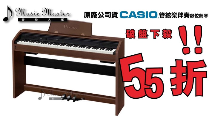 音樂大師】CASIO PX-760卡西歐88鍵數位鋼琴【管絃樂示範曲伴奏】另有