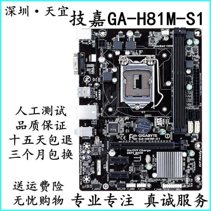 【現貨精選】Gigabyte/技嘉 B85M-D3V /D2V/HD3/D3H H81M-DS2/S1 Z87P Z97