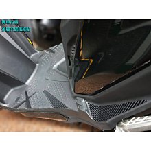 【LFM】SIREN DRG DRG158 七件式 碳纖維紋 腳踏板飾貼套組