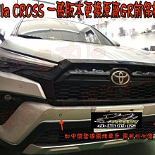 【小鳥的店】COROLLA CROSS CC 一般版 升級 原廠GR版 前保桿 含烤漆 LOGO標 極光銀