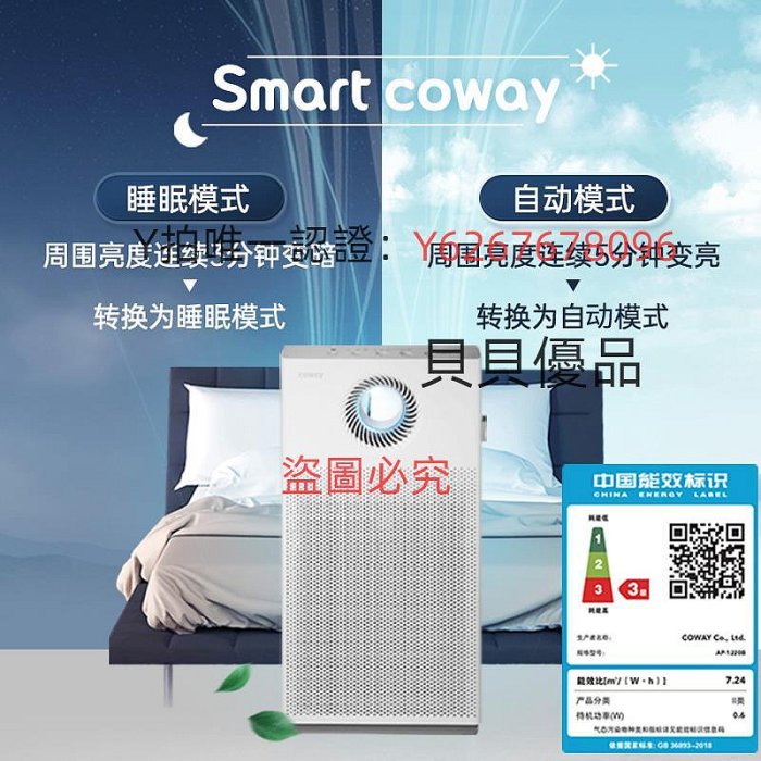 淨化器 韓國COWAY科唯怡AP-1220B家用空氣凈化器除PM2.5毒菌99.99%