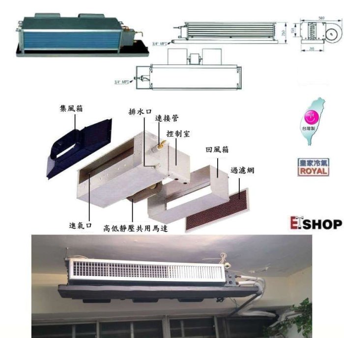 【水電大聯盟 】 皇家 吊隱式 一對一冷氣 分離式 15000kcal/h 適用20-30坪 60000BTU《6噸》