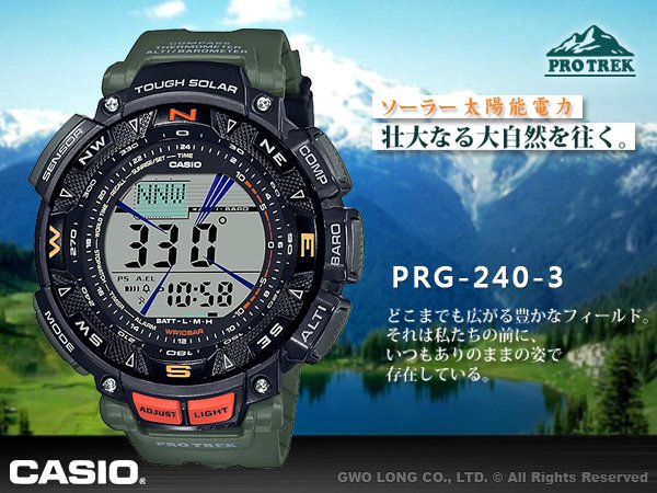 CASIO手錶專賣店國隆PRG-240-3 PROTREK登山錶橡膠錶帶防水100米PRG-240