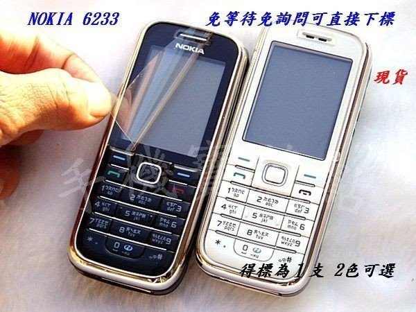 ☆手機寶藏點☆NOKIA 6233 3G手機 亞太4G可用《附原廠電池+全新旅充》功能正常 歡迎貨到付款