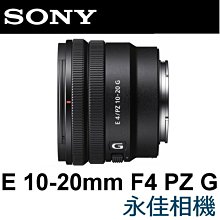 永佳相機_SONY E 10-20mm F4 PZ G SELP1020G 廣角電動變焦鏡 公司貨  (1)