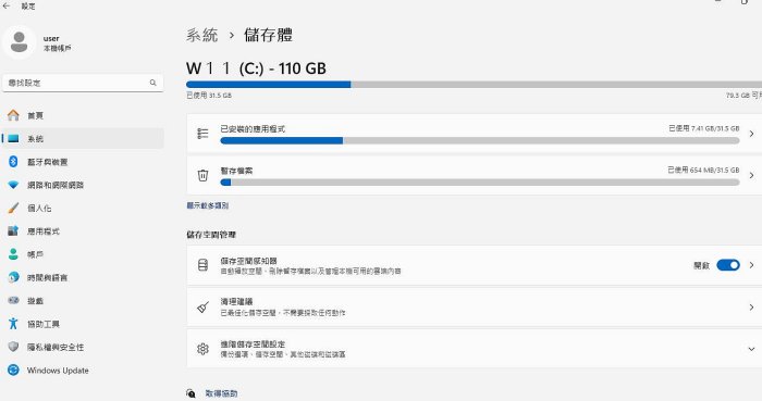 ASUS i5-5200U 6G 15.6吋 110G SSD    X555L    (X555LF)