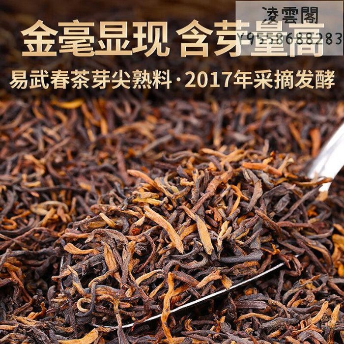 【新益號】新益號普洱茶熟茶新益號散茶易武古樹茶陳年宮廷金芽雲南熟普洱茶凌雲閣茶葉 可開發票