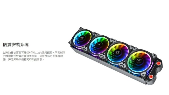 小白的生活工場*T.t Riing Plus 14 LED RGB 數位風扇(三顆裝)CL-F056-PL14SW-A