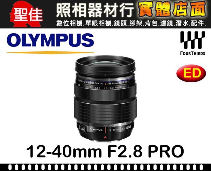 現貨】全新品公司貨OLYMPUS M.ZUIKO DIGITAL ED 12-40mm F2.8 PRO 一代