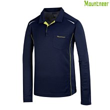 山林 Mountneer 31P07-85丈青 男款透氣吸濕排汗長袖上衣 抗UV  台灣製造「喜樂屋戶外」