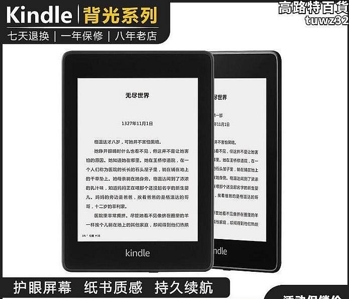 kindle paperwhite43小說墨水屏書閱讀器voyageoasis2