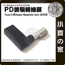PD充電器 USB-C轉MagSafe 一代 L頭 APPLE MacBook筆電 電源轉接頭 20V誘騙器 小齊的家