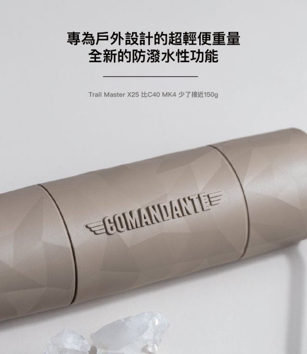 【德國Comandante司令官】X25 手搖磨豆機 採用C40刀盤 砂岩色 附贈品原廠攜行袋(台灣限定) 總代理公司貨