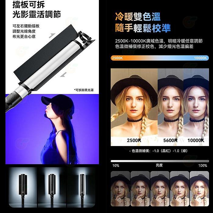 ⚡ Ulanzi VL360 38W 全彩 RGB 手持燈棒 PD快充 FX光效 補光燈 光棒 棒燈 持續燈 攝影 直播