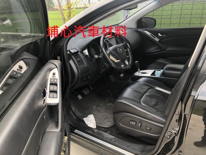 埔心汽車材料 報廢車 日產 裕隆 NISSAN MURANO 2代 3.5 2010 零件車 拆賣