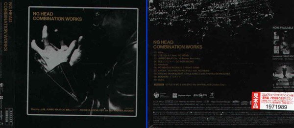 (日版全新未拆) NG HEAD 3張專輯一起賣 COMBINATION WORKS + Head Rock + HEADLINE