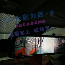 (小鳥的店)APP 電子後視鏡 超廣角 防眩鏡片行車紀錄器 前後錄影 倒車顯影  1080P前後