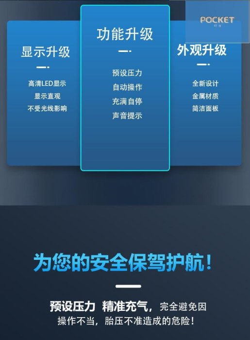 【直銷】全自動輪胎充氣機預設壓力自動充放氣汽車輪胎打氣機