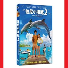 [DVD] - 伯尼小海豚2 Bernie The Dolphin 2 ( 采昌正版 )