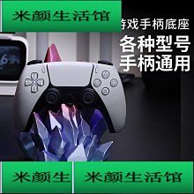 通用游戲手柄支架水晶創意適用PS5Xboxswitch保護展示底座配件