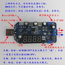 15W USB可調 升降壓電源充電模組 5V轉3.3V9V12V24V30V路由器 DP2 A20 [369244]