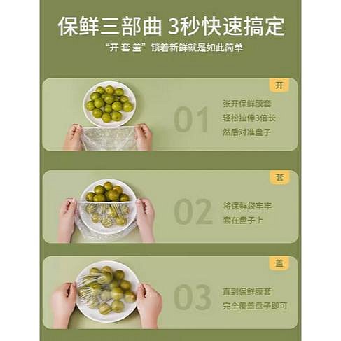 一次性保鲜膜套 食品級 家用 保鲜膜 带浴帽式 套碗 多功能