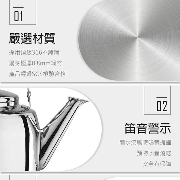 PERFECT  極緻316不鏽鋼笛音壺 2L 泡茶壺 開水壺 茶壺 大茶壺 水壺 笛聲壺 另售3L 4L 5L 8L