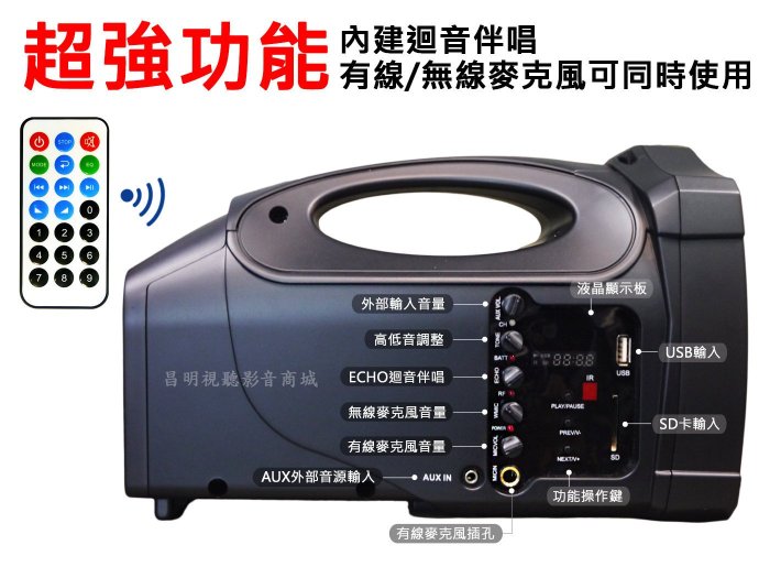 【昌明視聽】普洛咪 UR SOUND PA-9200W 手提肩掛式行動擴音喇叭 支援SD卡 USB MP3