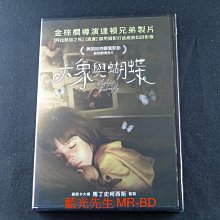 [藍光先生DVD] 大象與蝴蝶 The Elephant And The Butterfly ( 得利正版 )