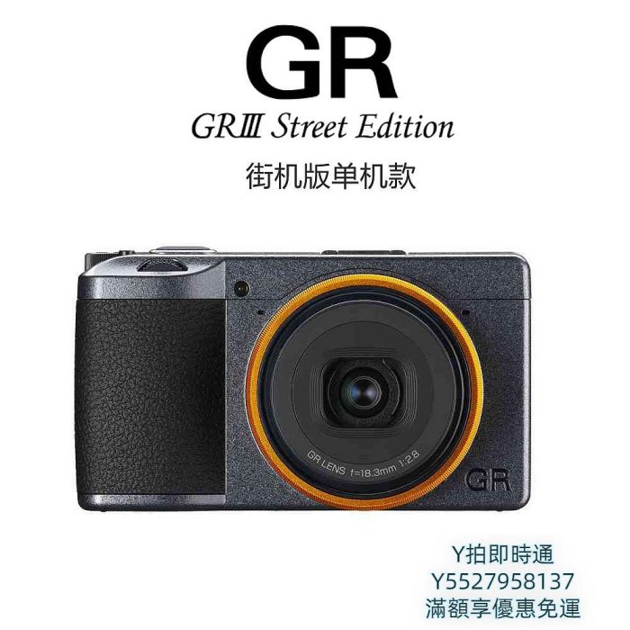 相機理光GR3 RICOH GR III? GR3日記版 GRIII28定焦 理光GR3街拍版