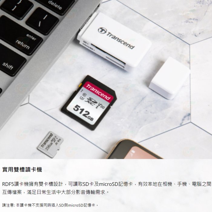 創見 Transcend RDF5 USB3.1 高速讀卡機 公司貨 SD microSD Type-A接頭 高速傳輸