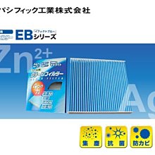 【Power Parts】日本 PMC 雙效強力脫臭抗菌冷氣濾芯 EB-408 MAZDA3 BL 2009-2014