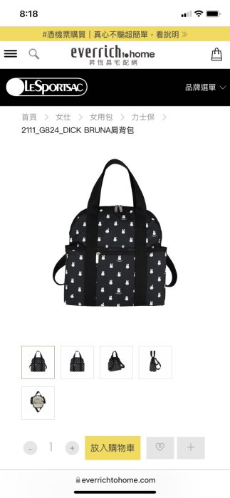 Lesportsac miffy 媽媽包 手提包 肩背包 後背包 行李袋 專櫃正品