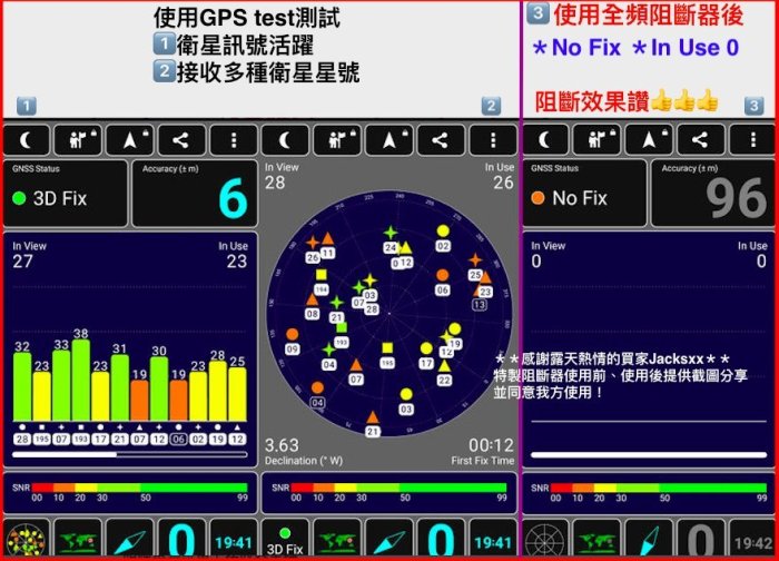 GNSS第三代全頻GPS阻斷器符合任何手機  防追蹤定位、保護個人隱私 pokemon 寶可夢 飛人 不飄移 812店