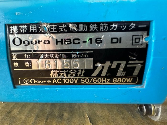 "外匯嚴選'' Ogura HBC-16DI 手提式 5分 電動油壓剪 鋼筋切斷機 二手/中古/日本原裝