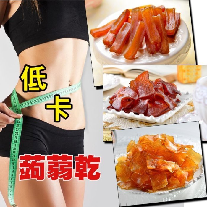 低卡蒟蒻 100g 五香/纖梅/麻辣/黑胡椒  [TW172108] 健康本味