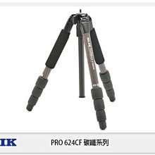 ☆閃新☆免運費 SLIK PRO 624CF 腳架 Carbon Fiber 碳纖系列 (不附雲台 立福公司貨)