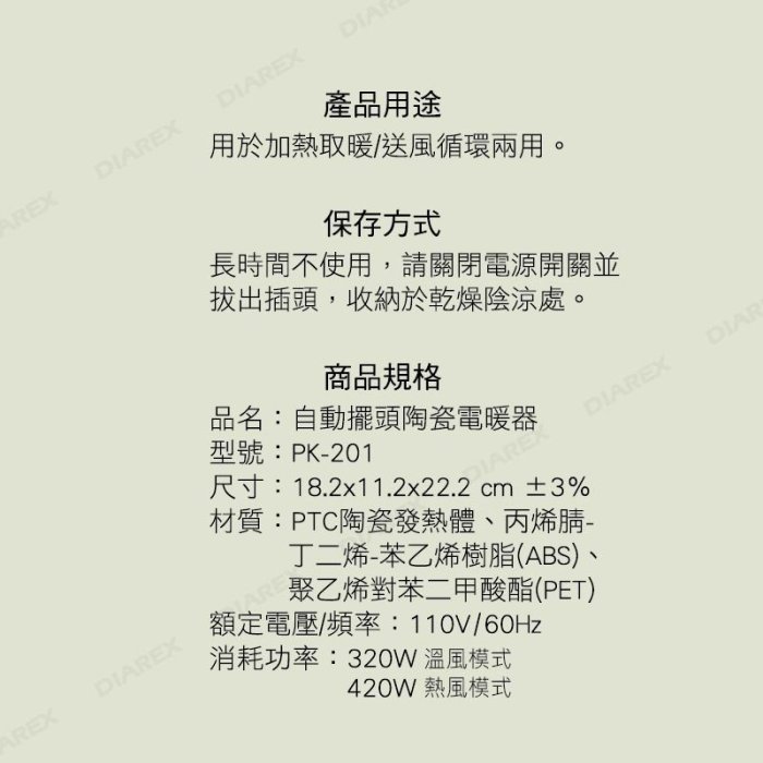 【速度公園】ProKamping領航家 自動擺頭陶瓷電暖器電暖爐 PK-201低耗電 防傾倒 陶瓷 電暖爐 軍綠 露營